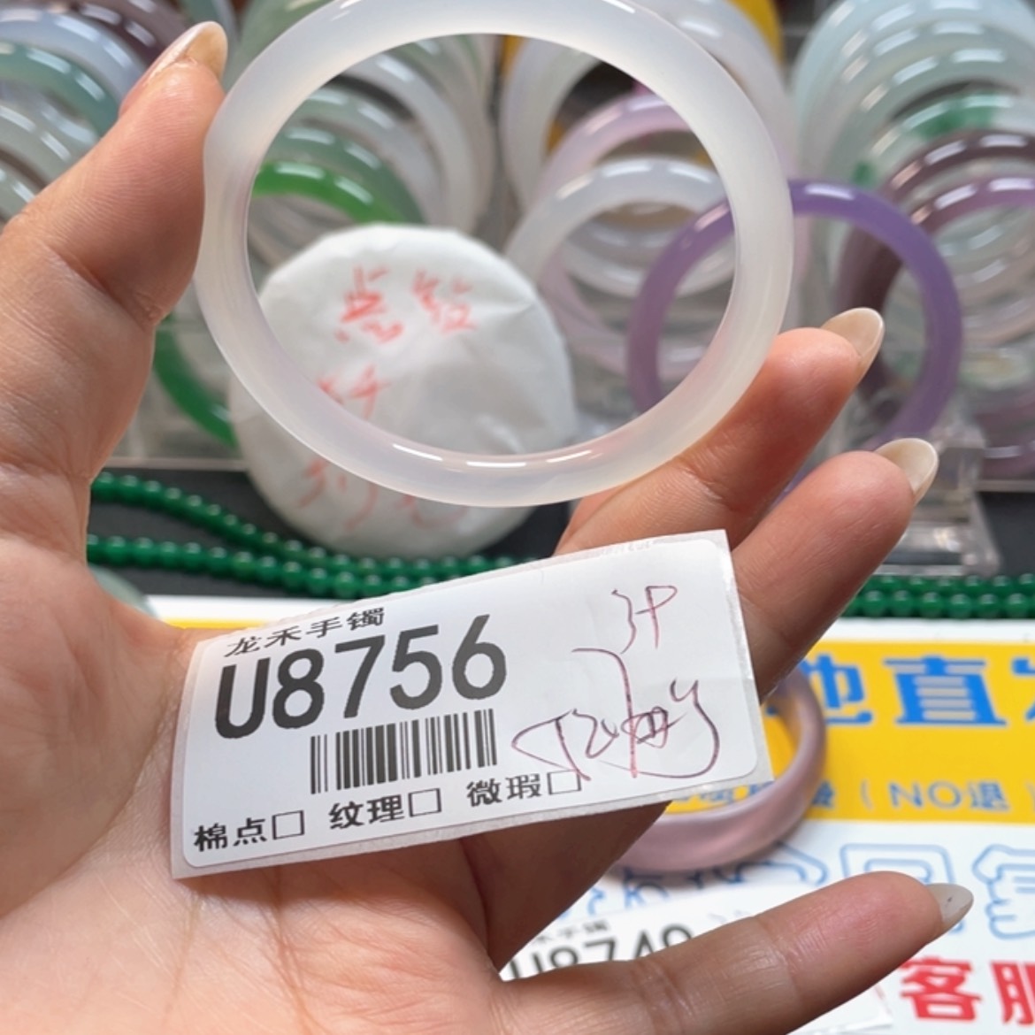 【闪购商品】石英质玉手镯未镶嵌8756