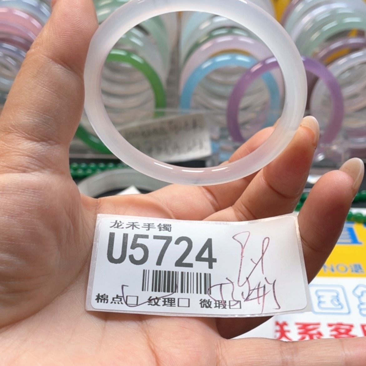 【闪购商品】石英质玉手镯未镶嵌5724