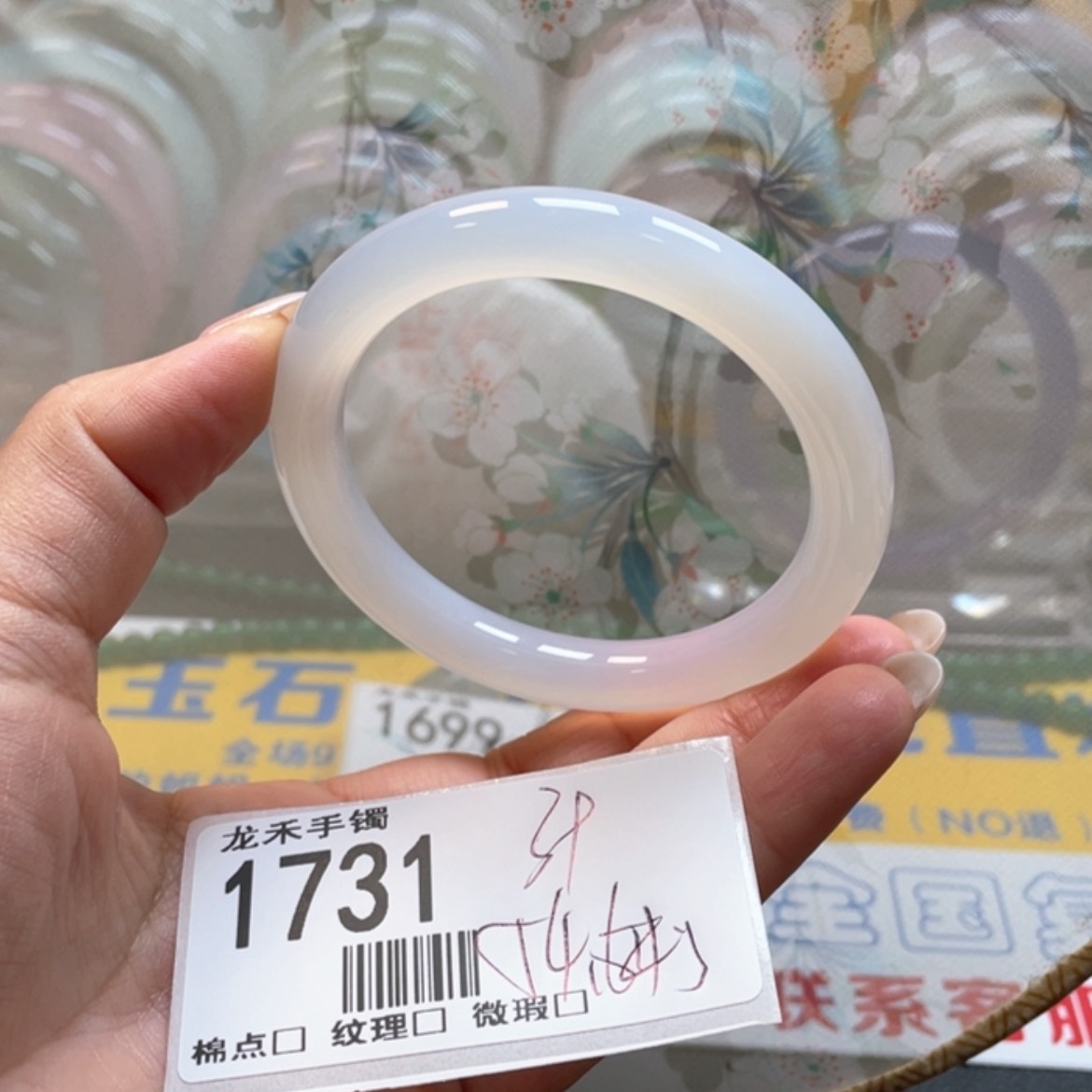 【闪购商品】石英质玉手镯未镶嵌1731