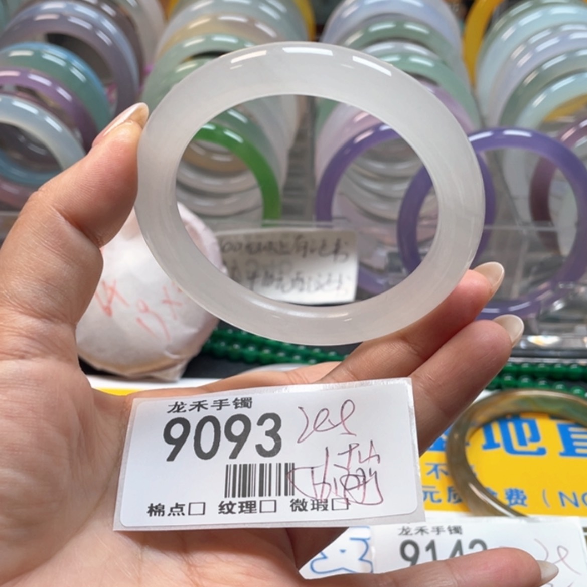 【闪购商品】石英质玉手镯未镶嵌9093