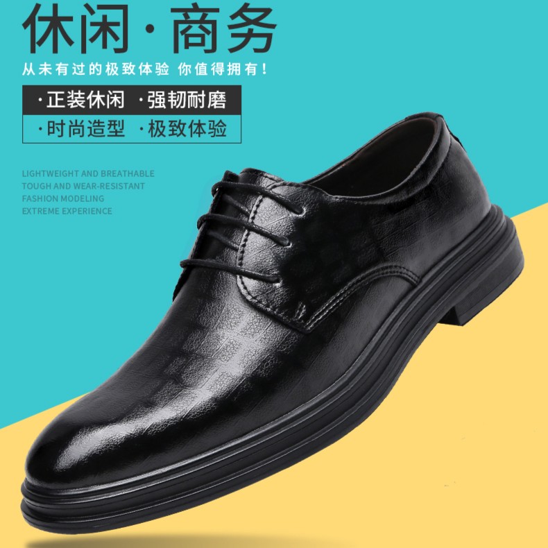 2023新款商务正装真皮休闲英伦软底男皮鞋男士时尚透气四季款6801
