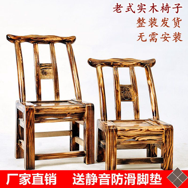 老式实木椅子家用松木靠背椅单人休闲椅木质餐椅儿童加厚凳小椅手