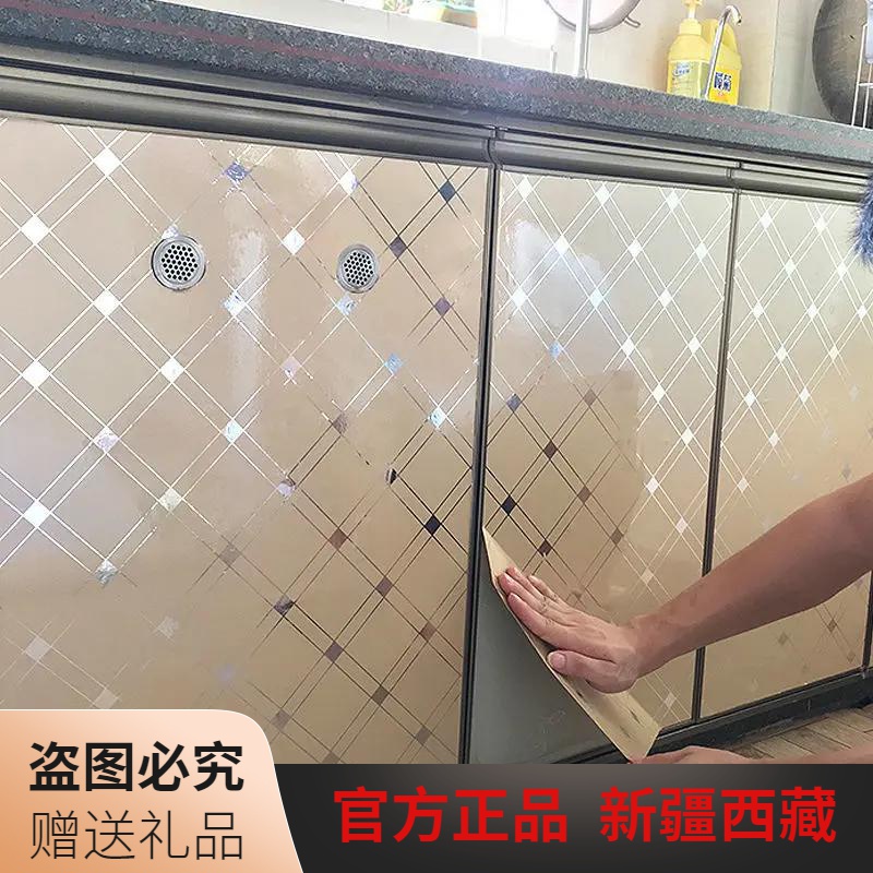 乌市发货【新疆包邮】家具贴纸翻新空调冰箱贴纸防水自粘珠光烤简