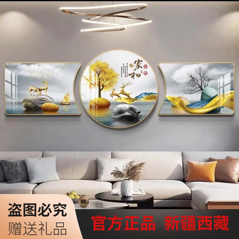 新疆包邮客厅背景墙装饰画新款沙发挂画新中式轻奢约画圆角壁画防