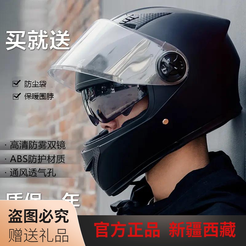 电动车头盔男士防雾小孩防风电瓶车韩机车骑行全覆式全盔防寒冬盔