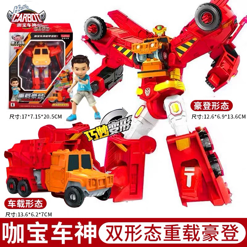 咖宝车神变形玩具男孩汽车机器人卡哈咔伽金刚六合体超级创建巨人