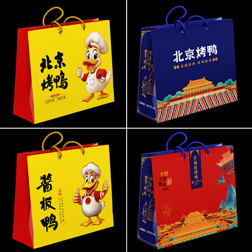 烤鸭手提袋定制厂家 北京果木烤鸭手撕鸭酱板鸭包装礼品纸袋定做