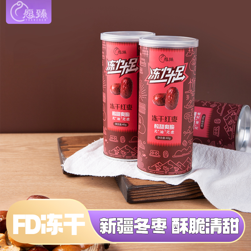 冻力十足·冻干红枣新疆特产去核酥脆枣40g/罐