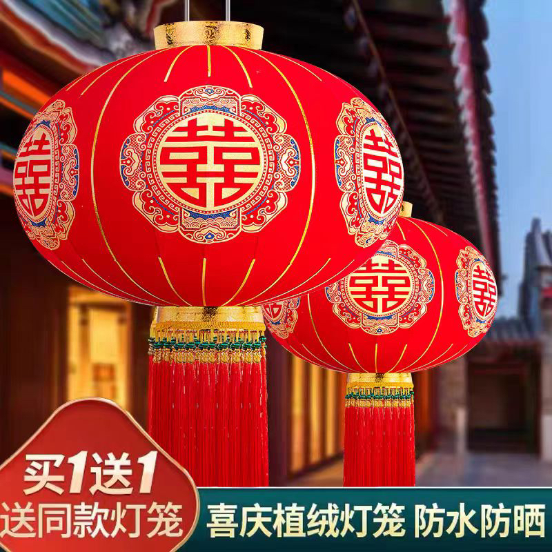 结婚喜字灯笼中式婚庆布置阳台大门院子装饰灯笼户外喜庆家用灯笼