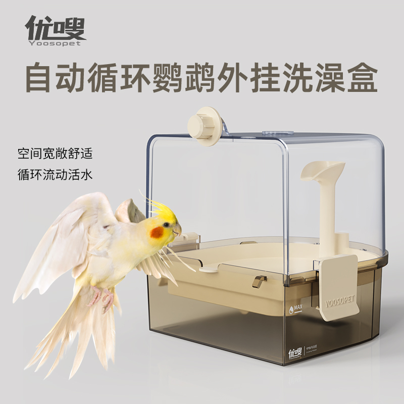 鹦鹉自动循环洗澡盒器大号浴室鸟笼用品浴房虎皮牡丹玄凤洗澡浴盆