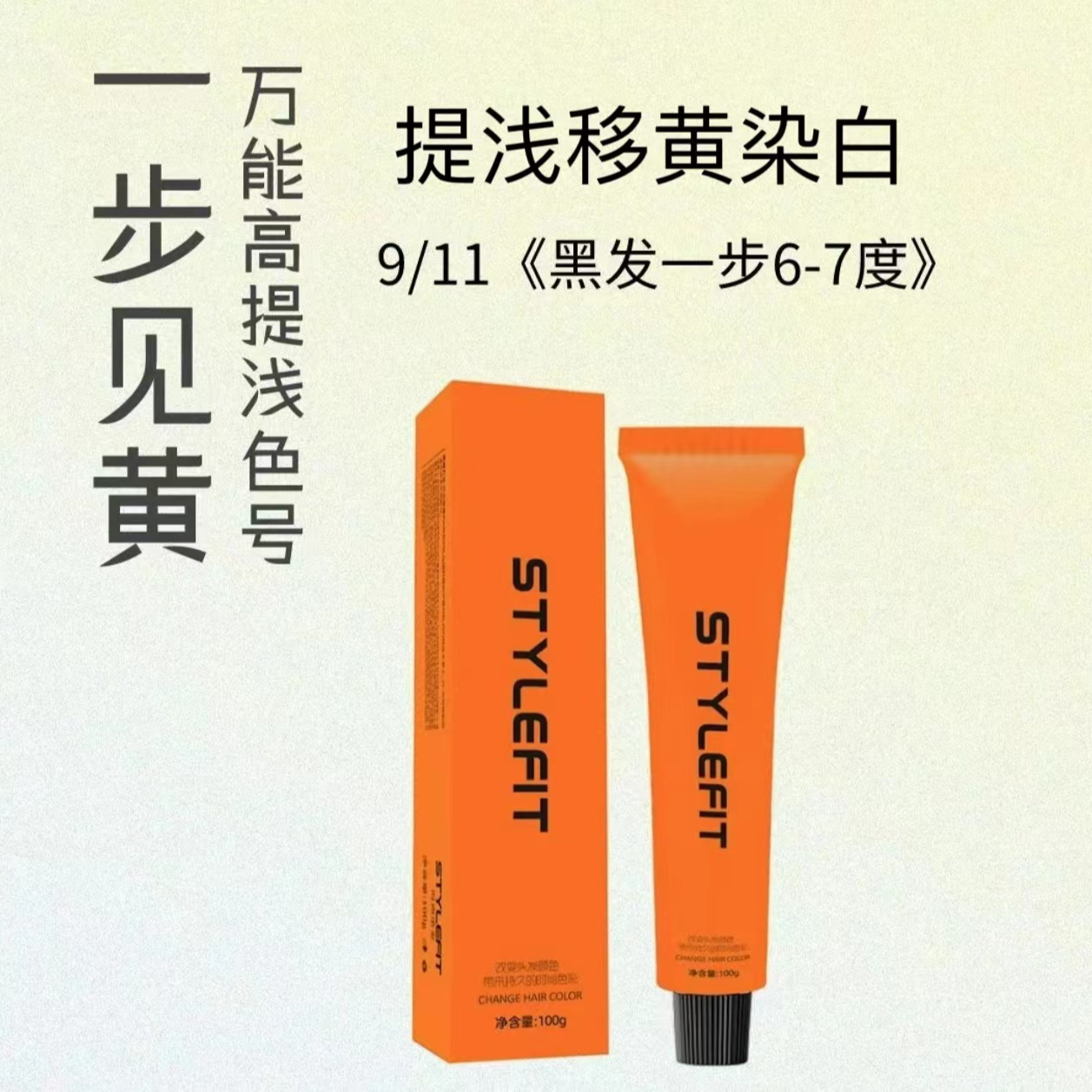 大雄粉丝专享（9-11高提浅灰）拍一发10支染发膏温和润护修护持久