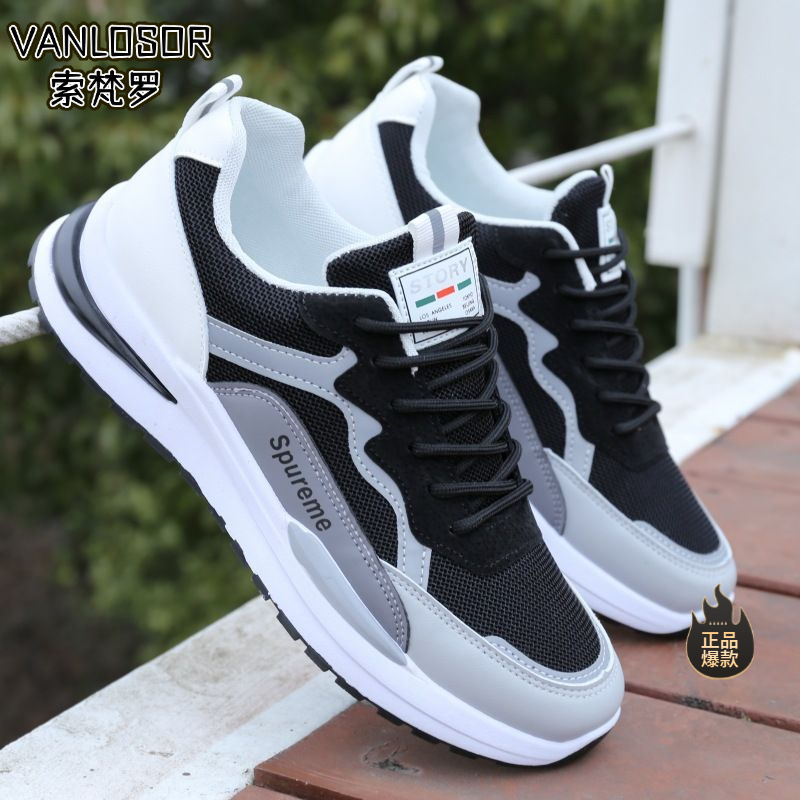 【品牌低价】夏季透气男鞋2024新款男款网面运动休闲跑步学生小白老