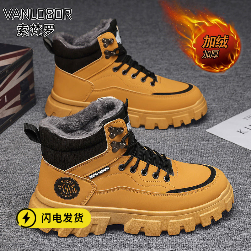 浙江品质马丁靴男秋冬高帮英伦风工装大黄靴男士加绒棉鞋厚底户外