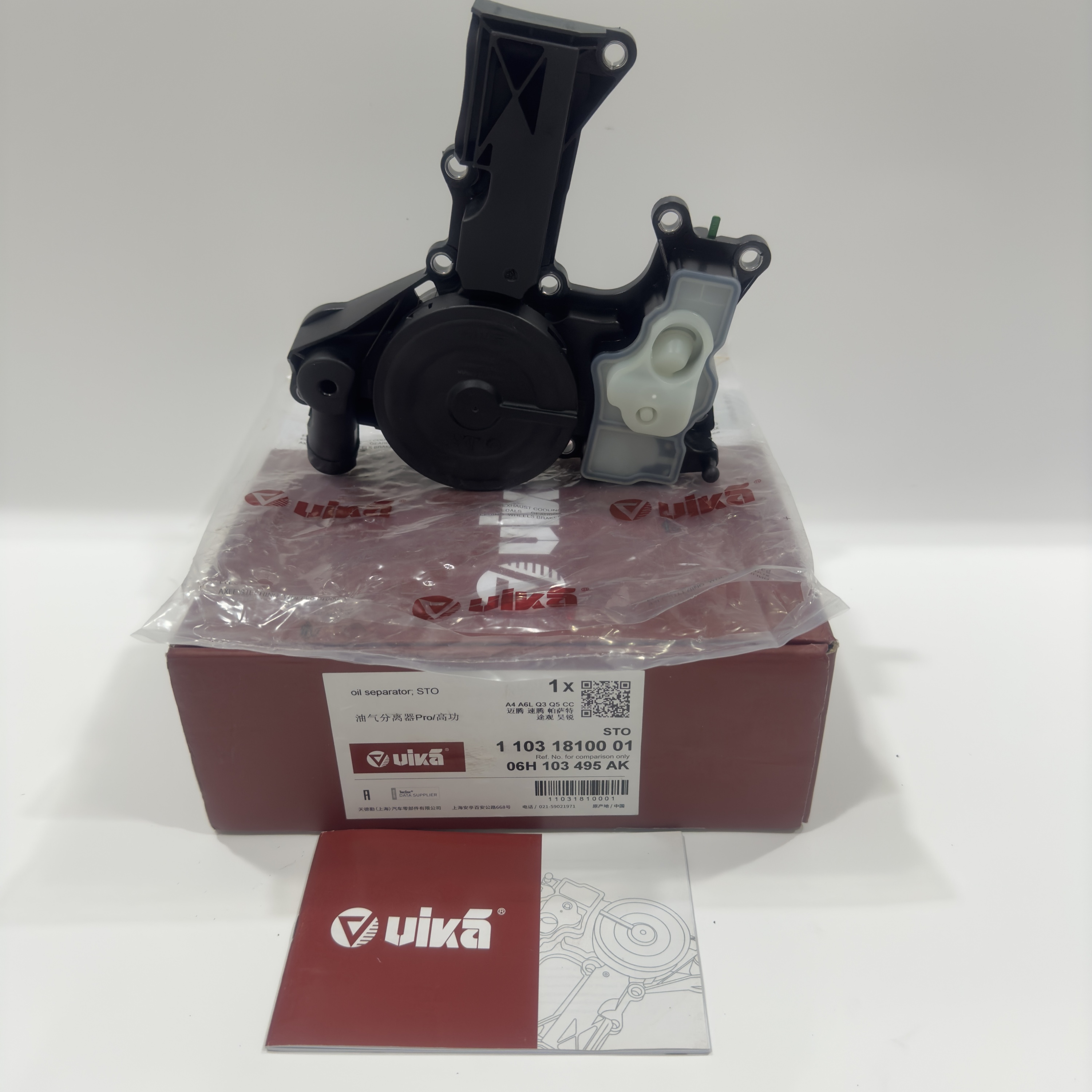 大众奥迪斯柯达EA888二代废气阀油水分离器Vika改进型Pro废气阀