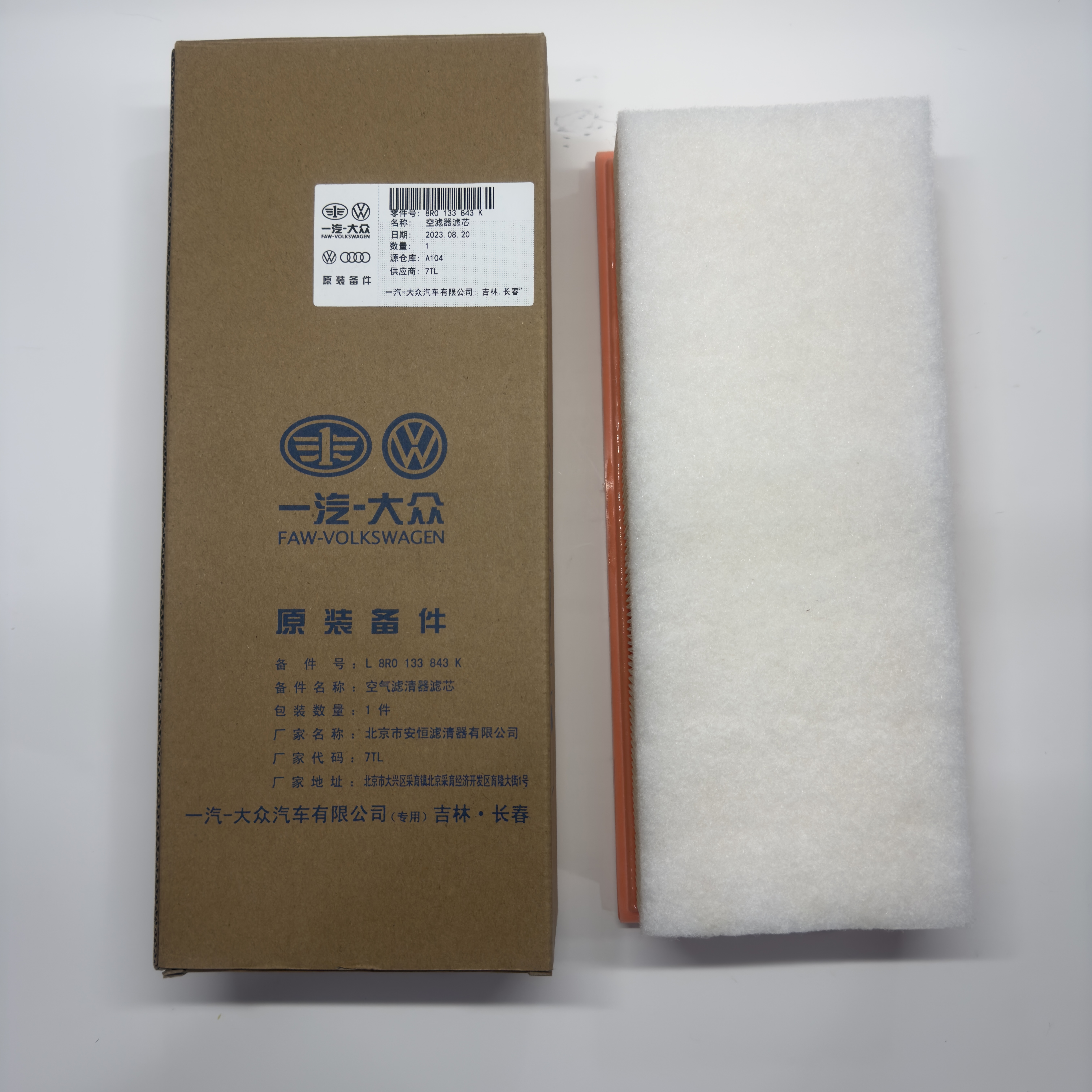 原厂奥迪空气滤芯适用A4LB8Q5空气格空气滤清器空气格