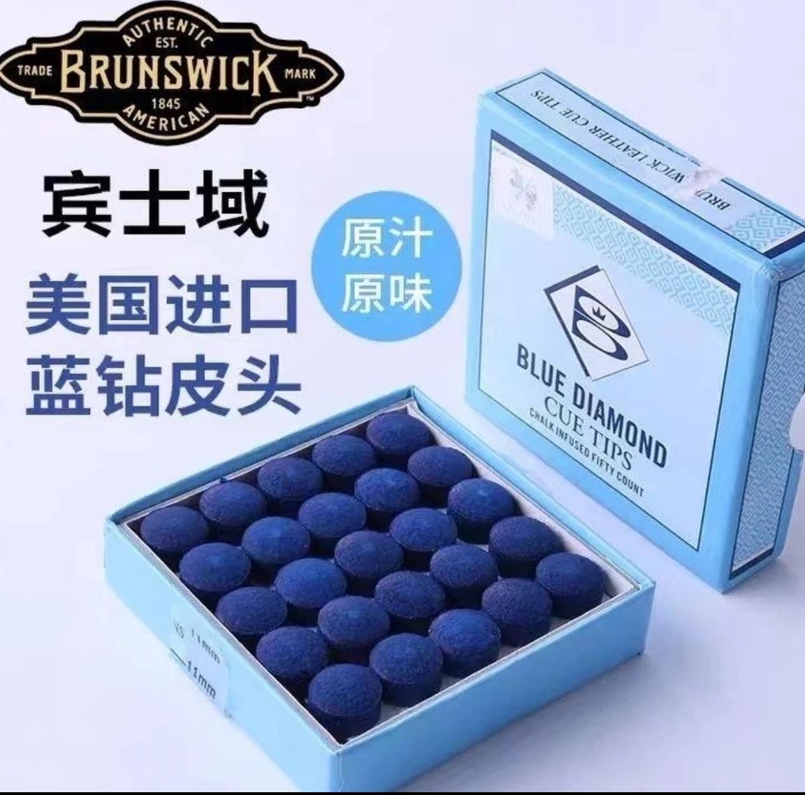 美制原产宾士域蓝钻压制蓝钻高硬度充电宝高弹性进口台球职业皮头