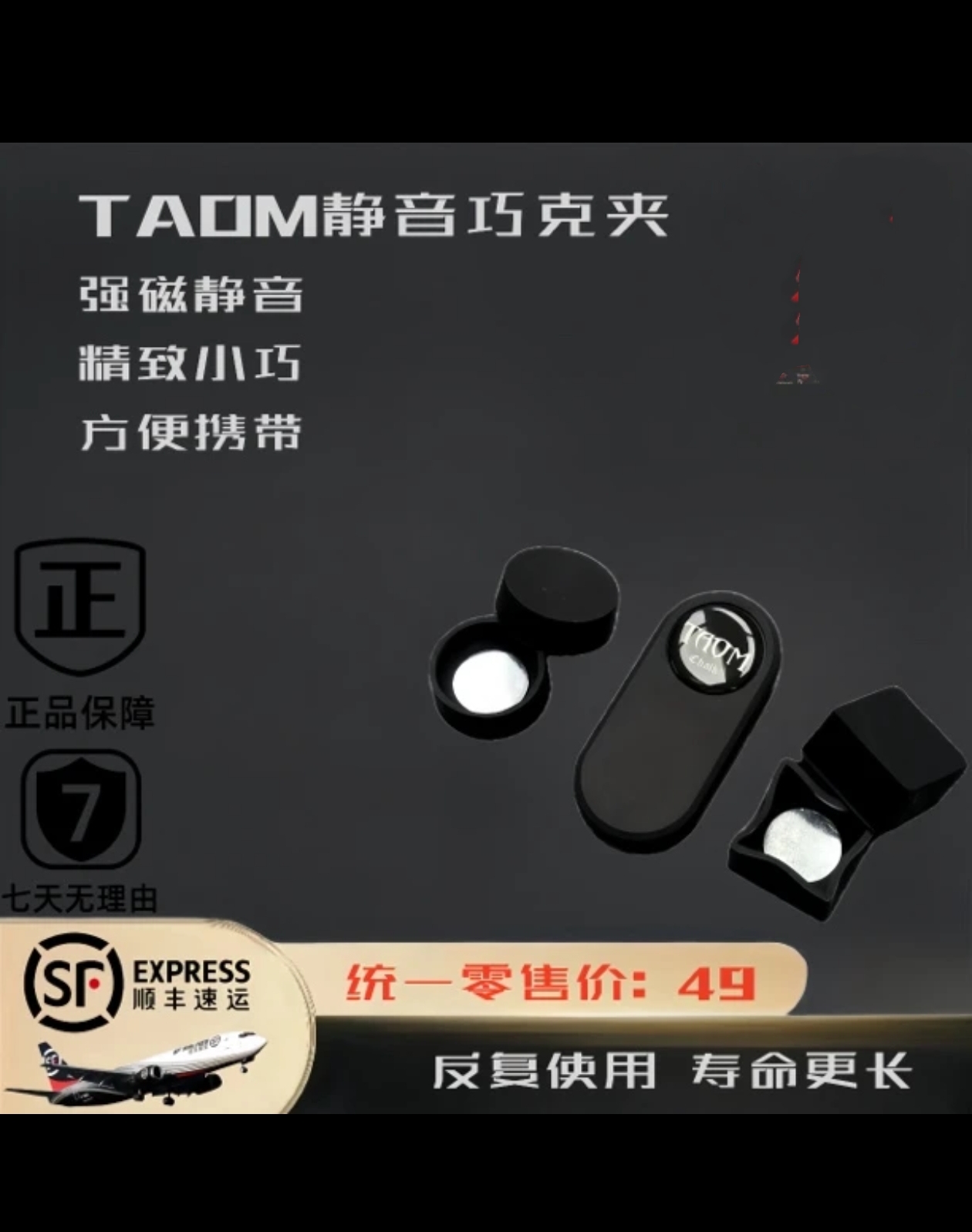 强磁静音巧粉夹 巧粉夹