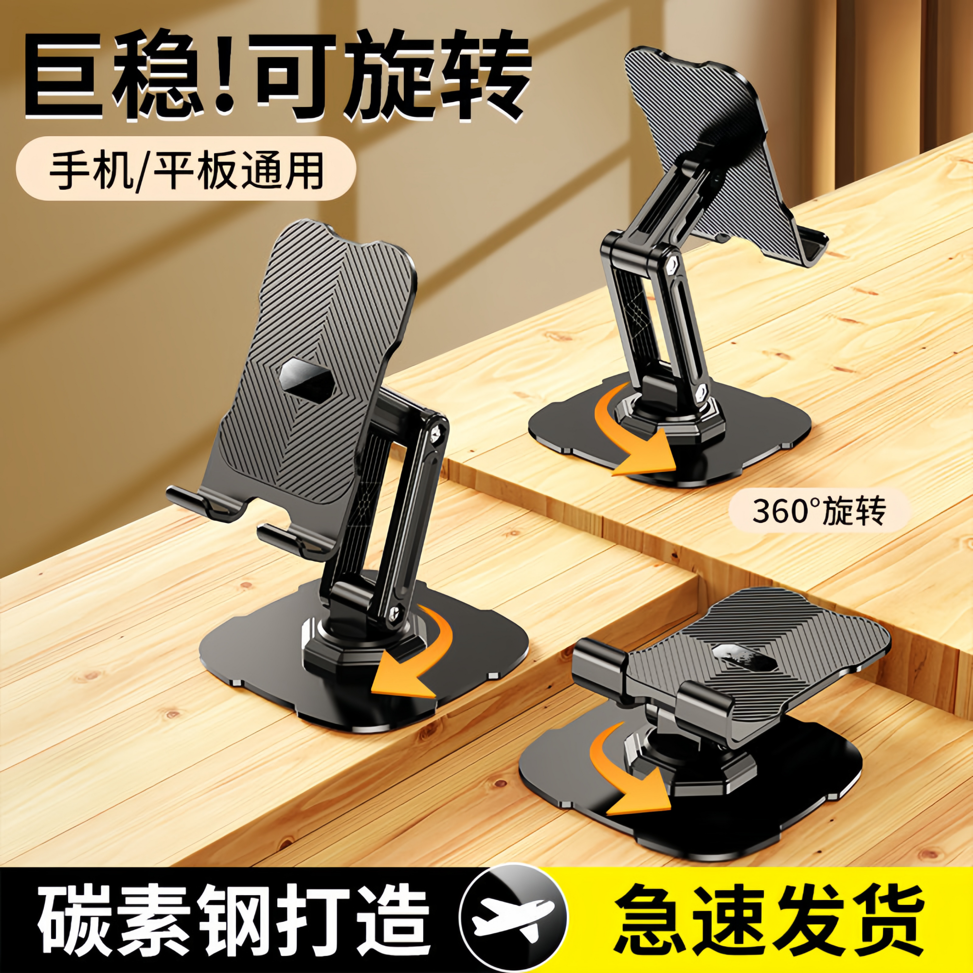 手机支架桌面金属旋转懒人便携床头多功能可折叠升降机械解压音效