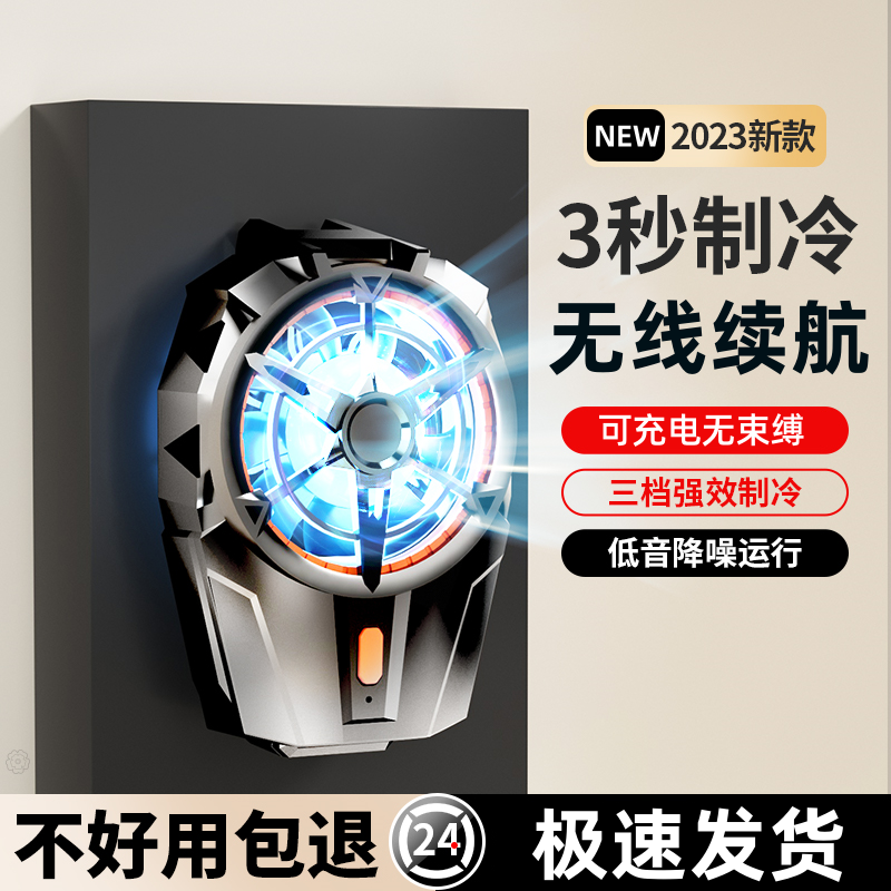 手机散热器风冷降温神器充电无线散热适用苹果华为背夹直播游戏