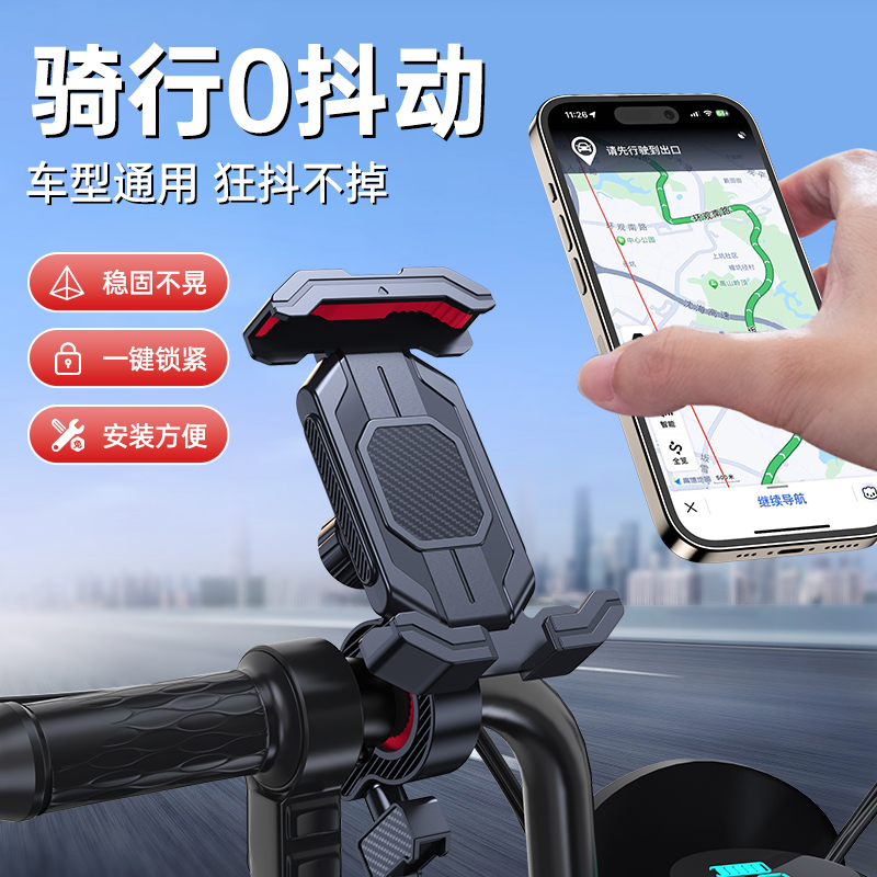 电动车手机支架导航外卖骑手专用电瓶车摩托车自行车通用固定架子