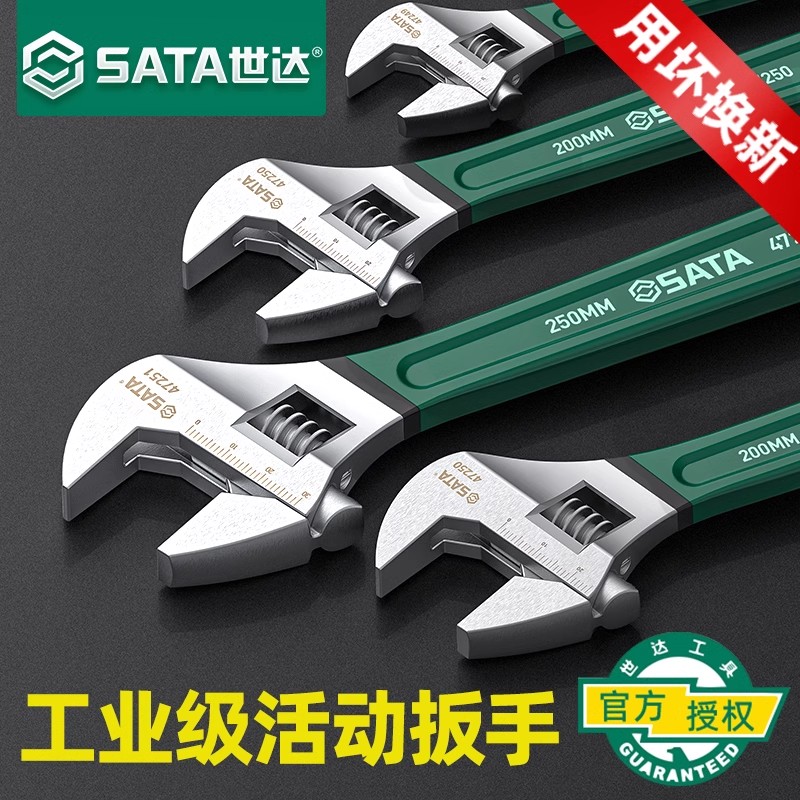 世达小扳手迷你活动扳手小型开口活口扳手小号 4/6/8/10/12寸