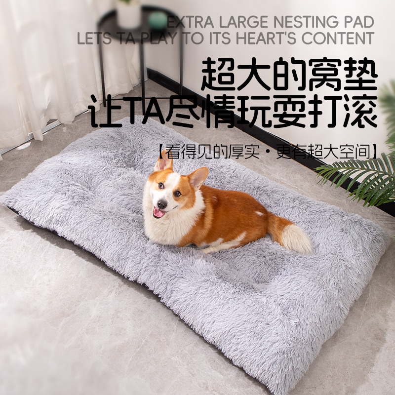 狗窝冬季保暖猫窝四季通用大型犬加厚睡垫超大床垫子狗狗宠物用品