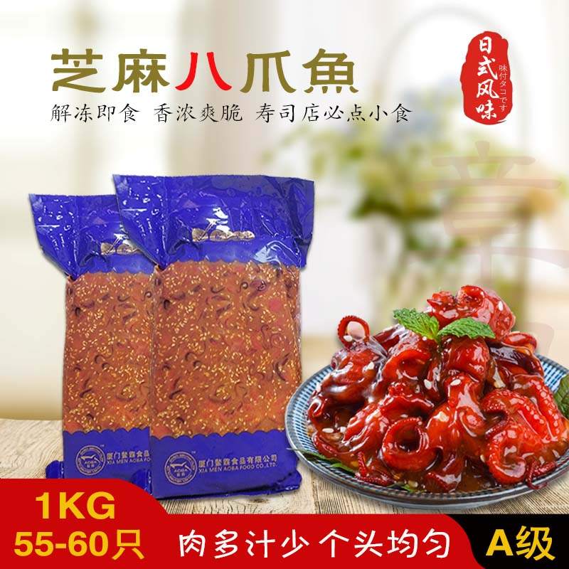 日式芝麻八爪鱼1kg味付章鱼寿司料理小吃鳌霸解冻即食营养美味
