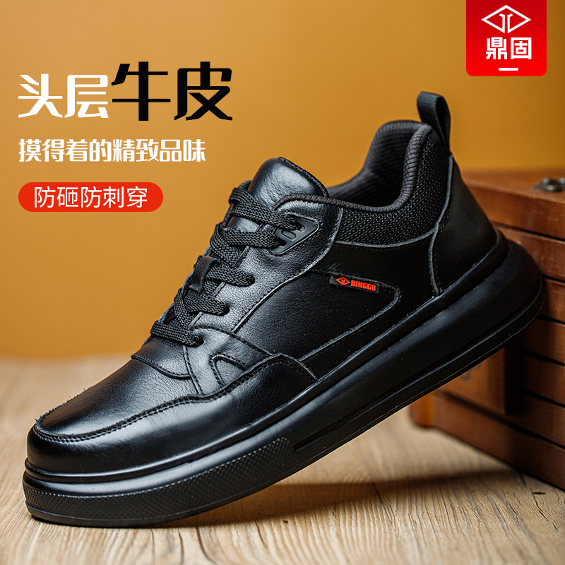 鼎固劳保鞋男款式高端工地防臭电工绝缘防砸防刺穿钢头轻便软底