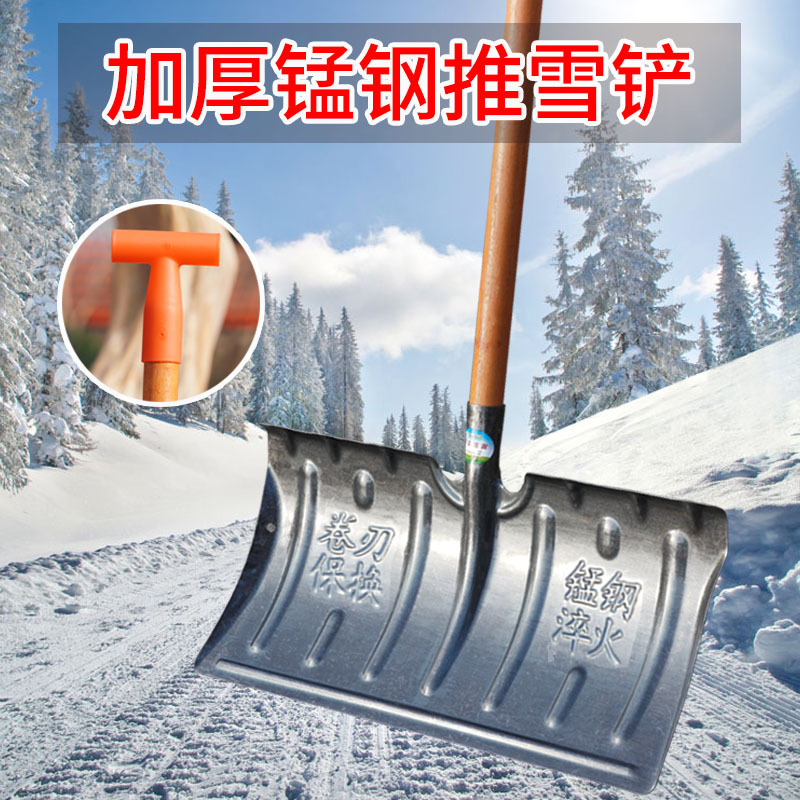 直销全锰钢推雪铲铲雪工具雪铲铁锹加厚除雪清淤除泥神器铁铲