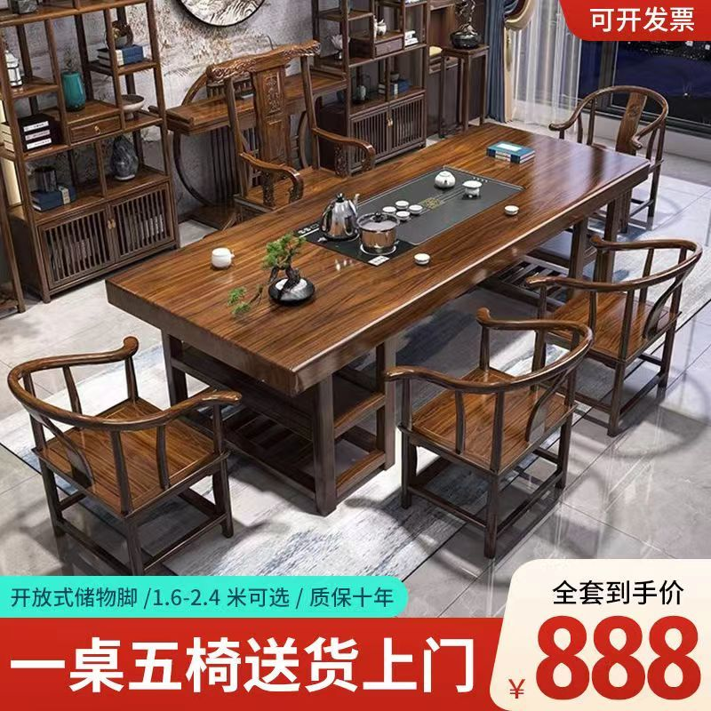 【小扬哥推荐】高端实木大板茶桌椅组合平面款茶桌一体一整套泡茶