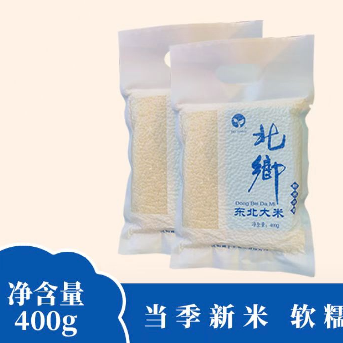 大 米 400 g 破损联系小店客服 拒绝差评 非过家家玩具