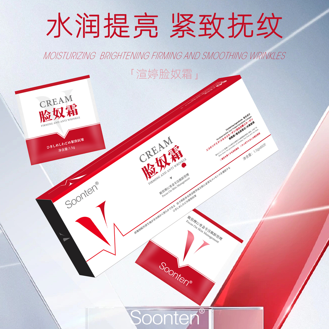【全脸抗老-官方正品】脸奴霜 抗皱/淡纹/水润透亮/补水锁水套装盒