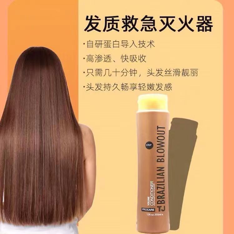 【双龙专属】正品TJ果酸蛋白植入护理BC巴西焗油毛发矫正理发店专用