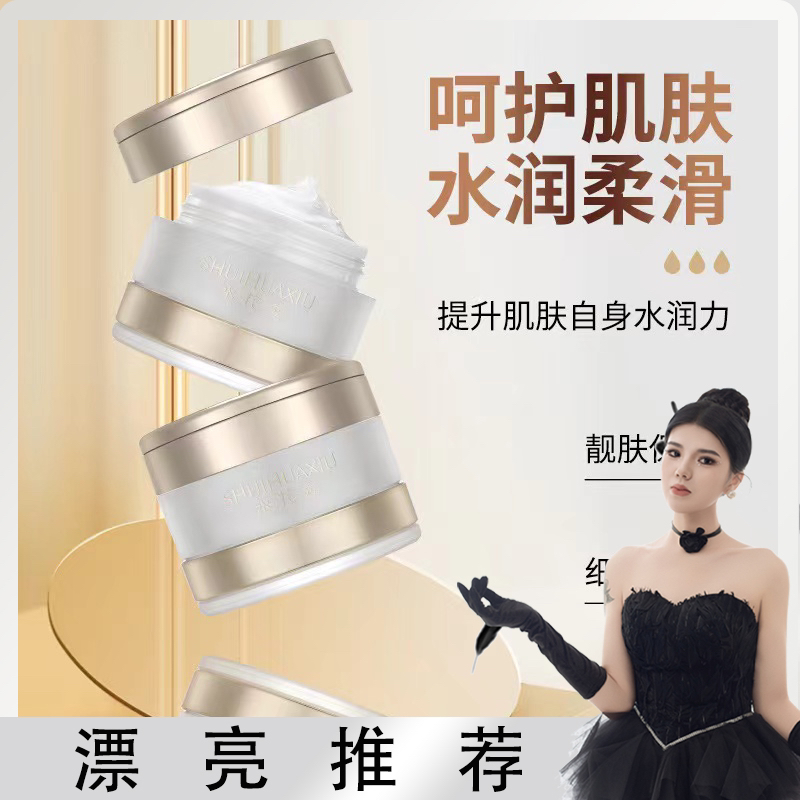 【漂亮推荐】水花秀菁纯靓肤保湿霜