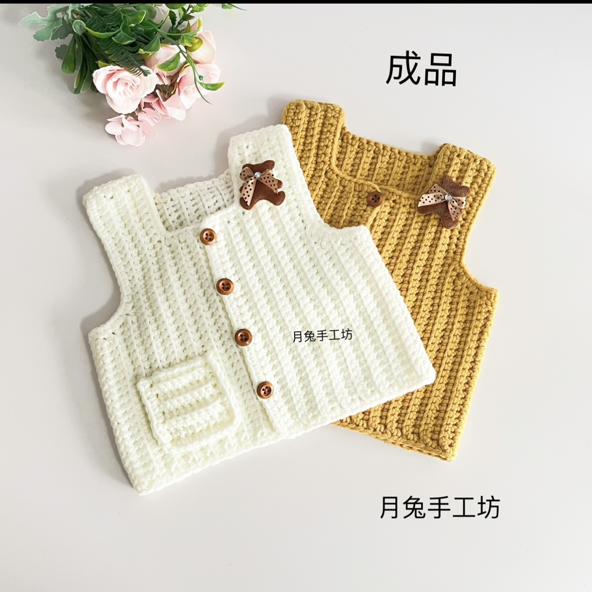 月兔手工坊秋冬儿童毛线马甲手工编织宝宝背心钩针男女童开衫毛衣
