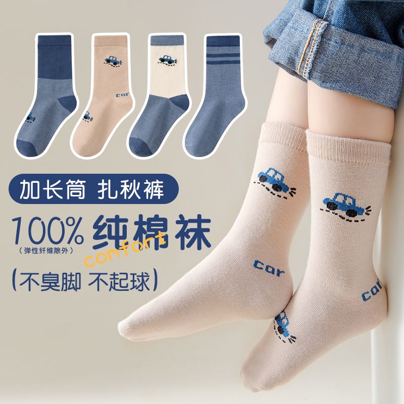 品巴拉巴拉儿童袜子长筒长袜子男童女童中筒高筒中大童棉质吸汗