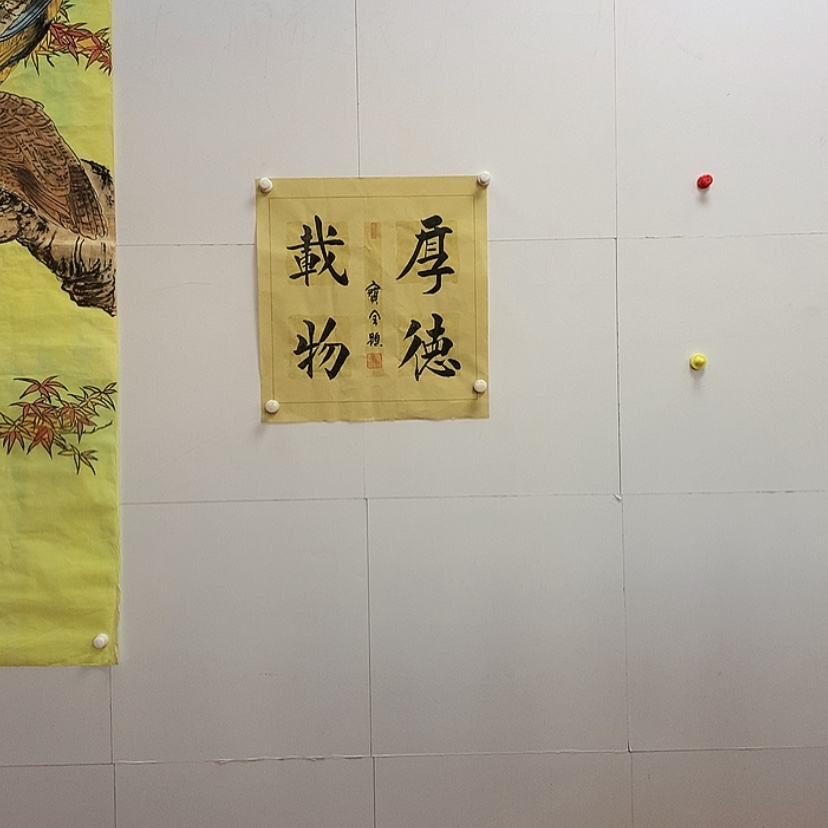 【闪购商品】书法老师