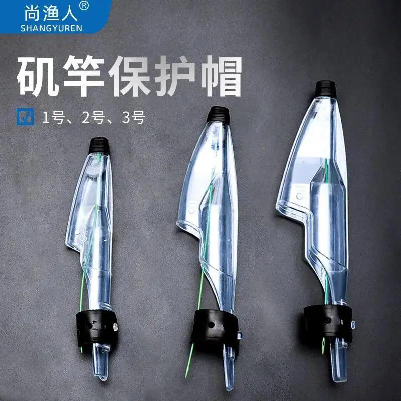 矶竿帽鱼杆帽海竿帽矶杆帽矶竿护头套鱼竿保护套矶钓竿渔具配件