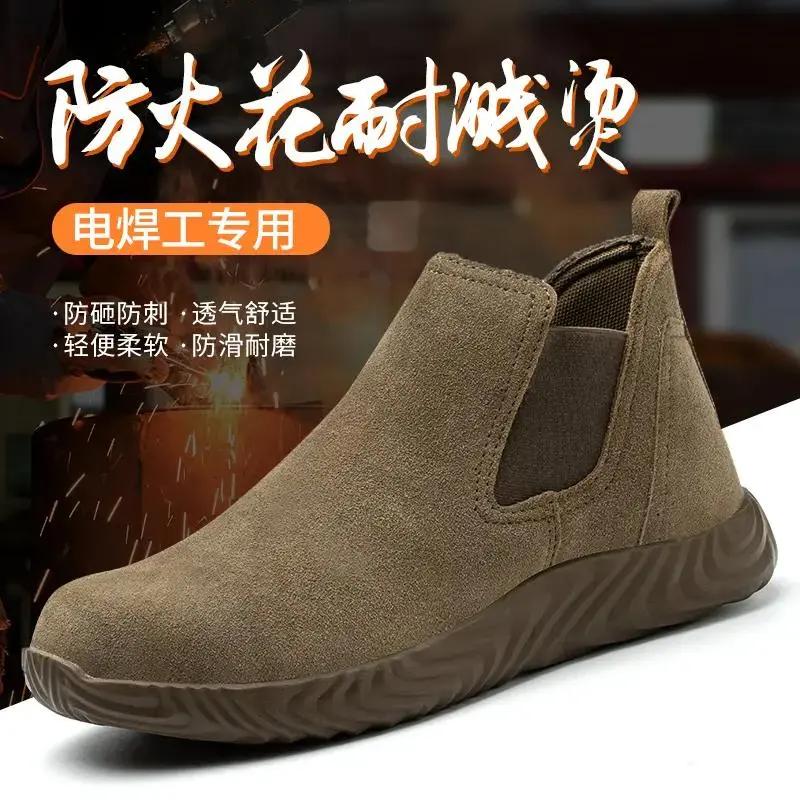 劳保鞋男夏季一脚蹬电焊工防砸防刺穿钢包头轻便防臭工作钢板
