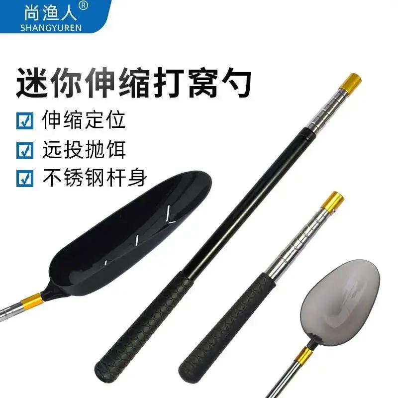 打窝勺伸缩不锈钢打窝器杆野钓投饵远投不锈钢竿勺头抛饵竿打窝神