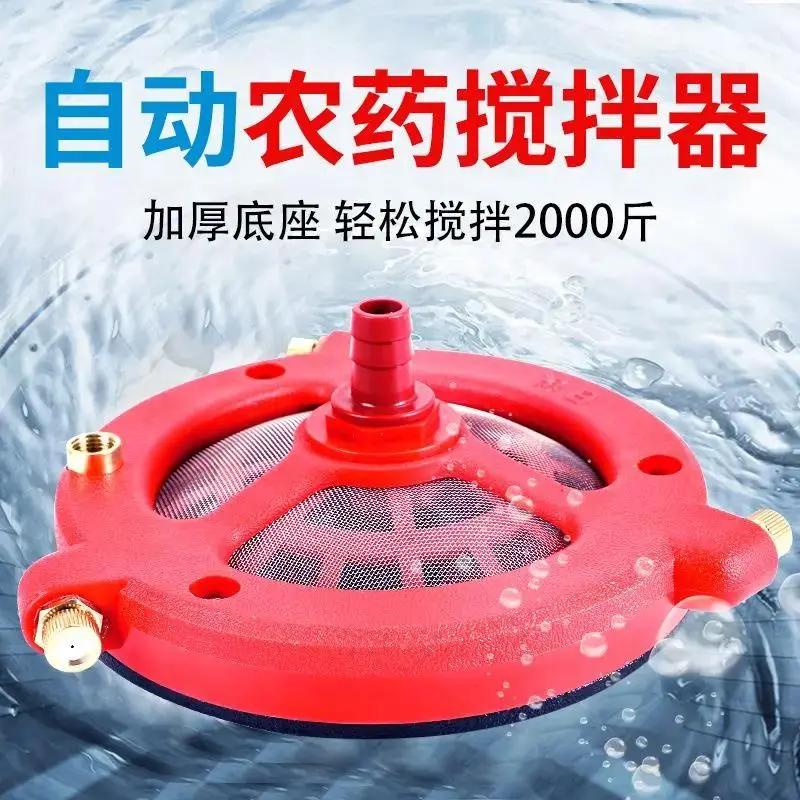 打药机搅药器农药搅拌器农药 打药搅拌神器 药水搅拌器农用搅药器