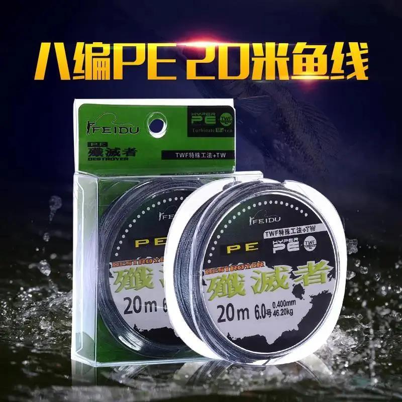 灰色8编20米大力马鱼线子线大马力拉力钓鱼编织线PE线
