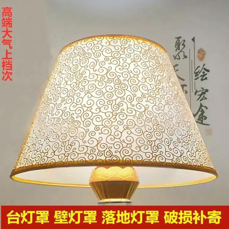 灯罩台灯罩壁灯落地灯罩E27创意DIY灯罩酒店宾馆床头灯罩灯壳灯伞