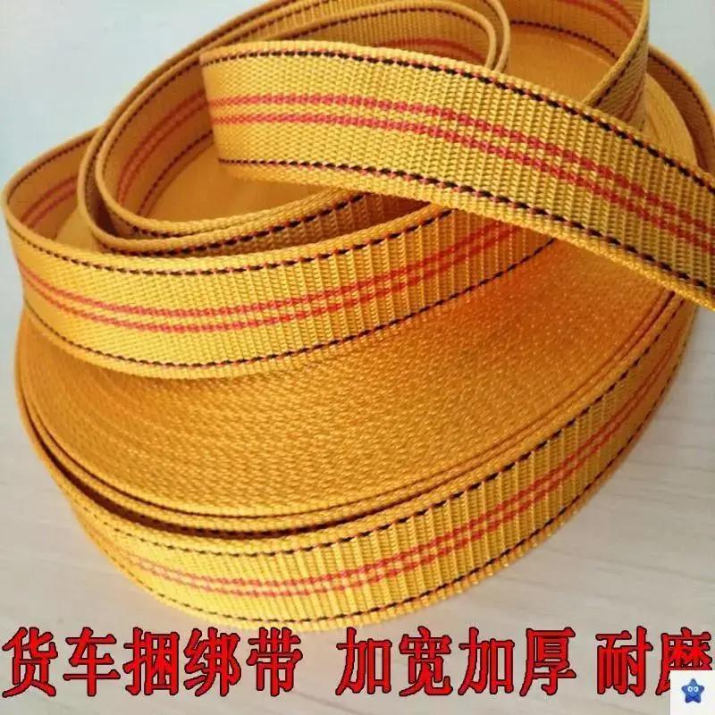 车绳吊东西扁带背绳搬家神器加厚马扎捆绑绳 空调上楼搬运带背带