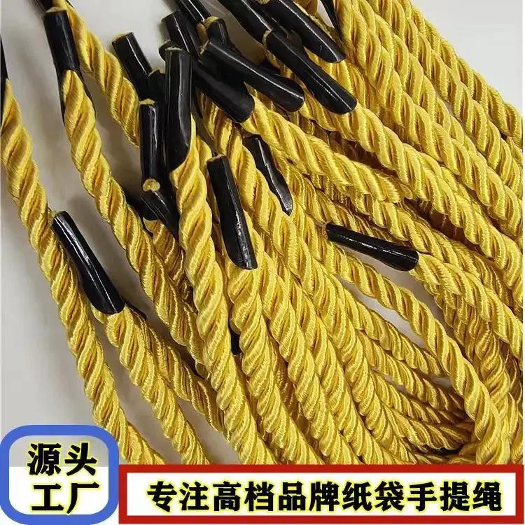 金黄色礼盒手提绳三股绳纸盒纸袋手提袋绳子扭绳礼品盒拎绳带子
