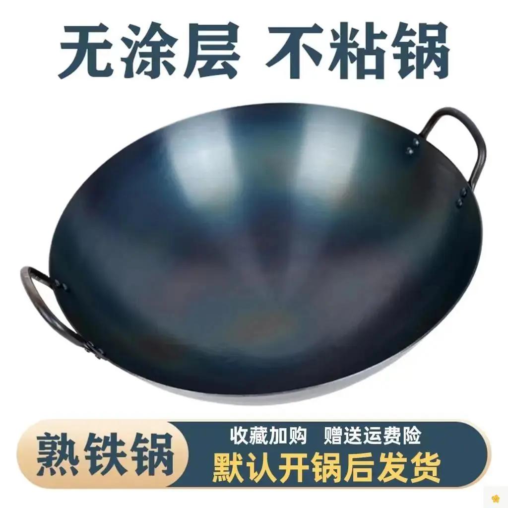 纯正章丘铁锅商用老式加厚无涂层双耳熟铁家用不粘锅柴火灶燃煤气