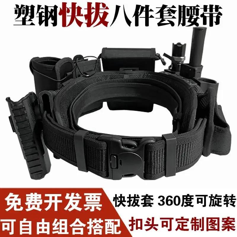 战术多功能安保八件套腰带武装带腰封手电筒快拔塑钢通用套可旋转