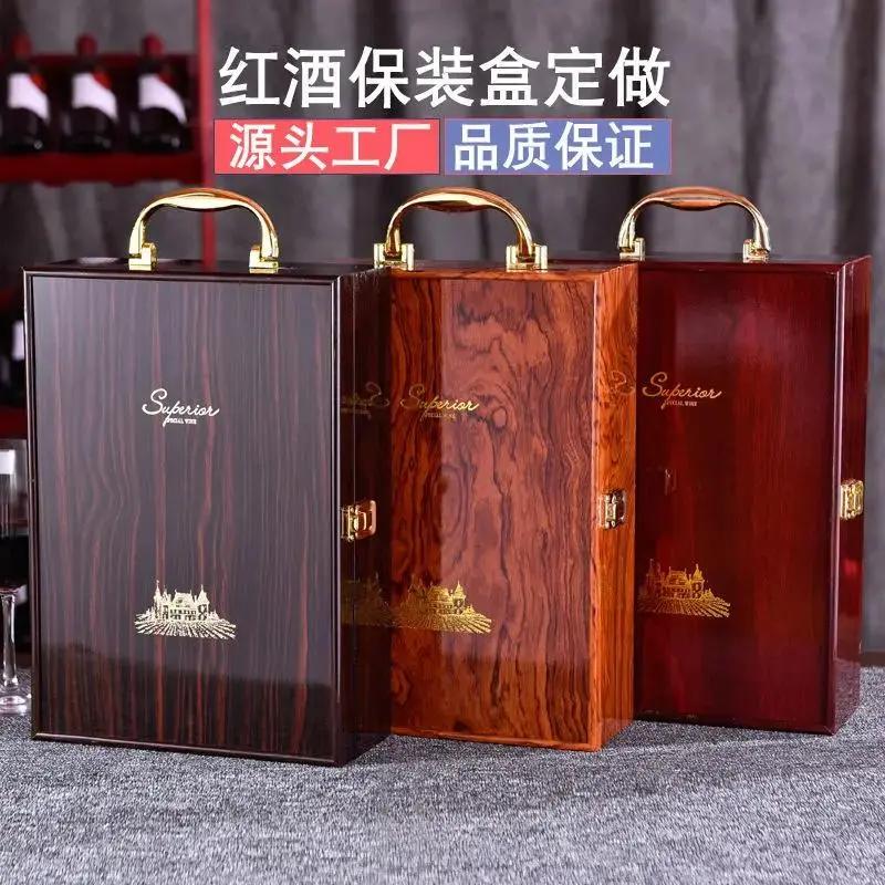 红酒包装礼盒双支装木盒酒红酒盒空盒子定制手提红酒箱盒