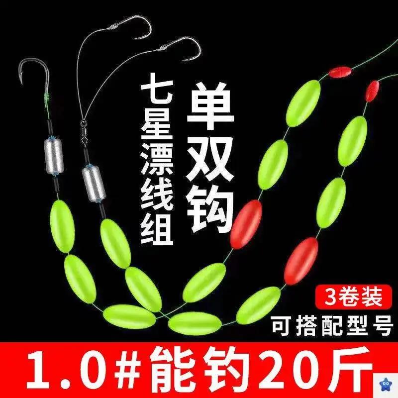 7七星漂线组浮漂子传统钓鱼线鱼钩钓绑好成品主线套装全套单双钩