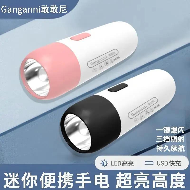 强光小手电筒超亮远射可充电迷你学生宿舍家用户外应急露营
